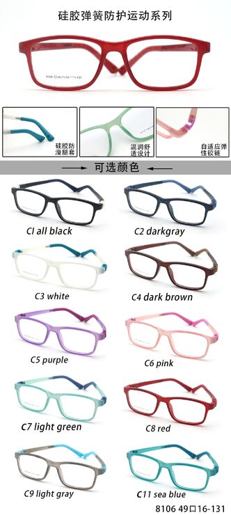 Оправа для очков детская пластиковая TR90 с силиконовой петлёй крепежа заушника (дужки) - заменяет флекс TR8106