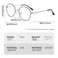 Photochromic glasses with blue light and UV protection 9642-2-GT