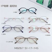 Оправа сверхлёгкая титановая MAMO M8267