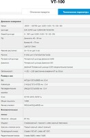 Портативный автоматический фороптор VT-100