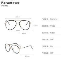 Оправа для очков комбинированная (металл + TR90) с защитой от синего света, с флексом FA87176