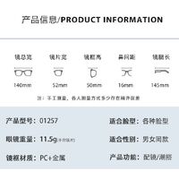 Hibrid, metal + TR90, Blue Block glasses with hinge thread blue light protection FENQI F1257