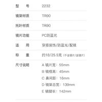 Plastic TR90 frames for glasses for women with UV and Blue Ray Cut protection FOCUS FCS2232