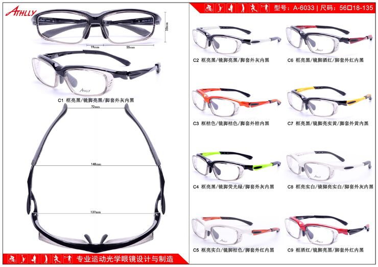 Sports plastic frame for cycling and active recreation Athlly A-6033 (see for discounts)