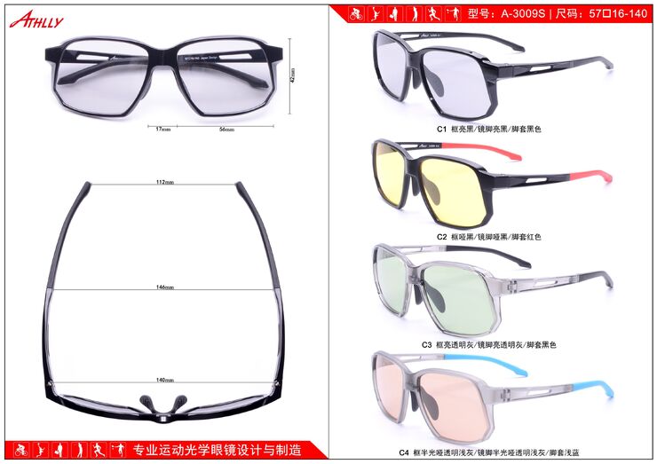 Sports TR90 plastic frame with sun lenses Athlly A-3009S (see for discounts)