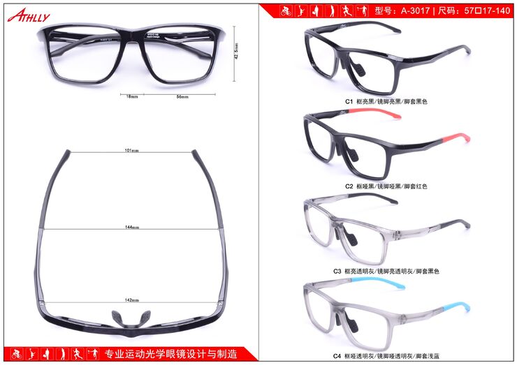 Sports TR90 plastic frame Athlly A-3017 (see for discounts)