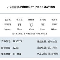 Очки пластиковые TR90 с защитой от синего света Blue Block FENQI F30174