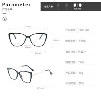 TR90 plastic frame or glasses with blue light protection, with spring hinges FA87110