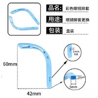 Kit: Silicone glasses sleeves, 60*42 mm + silicone nose pad + accessories (price per set)