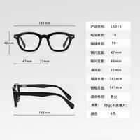 Plastic TR90 frame for glasses with UV and Blue Ray Cut protection More LS015