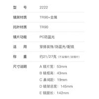 Оправа пластиковая из материала TR90 с защитой от синего света, с флексом FOCUS FCS2222