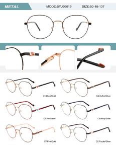 Оправа металлическая женская с флексом SYJ60619-DA