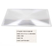 Ultra-thin magnifying glass - Fresnel lens, 280 * 210 mm