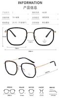 Combined frames with Blue Ray Cut lenses MAMO M2843
