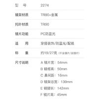 Оправа женская пластиковая из материала TR90, линзы с защитой от ультрафиолета и синего света FOCUS FCS2274
