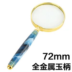 Magnifier, magnifying glass with handle 玉柄82红色-XX, diameter: 82 mm, magnification: 6X