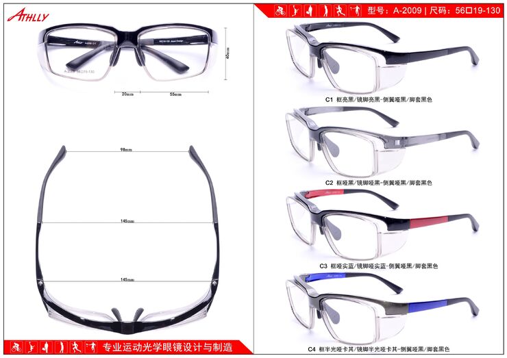 Sports plastic frame for cycling and active recreation Athlly A-2009 (see for discounts)