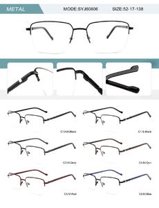 Оправа металлическая полуободковая мужская с флексом SYJ60806-DA