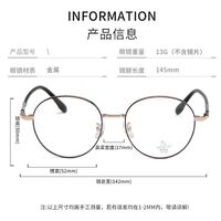Metal frame MAMO with Blue Ray Cut protection lenses H5579
