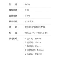 Metal Blue Blocker frames for glasses More FCS3139