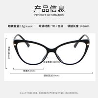 TR90 plastic frame with Blue Ray Cut protection lenses MAMO TR8271