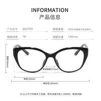 TR90 plastic frame with Blue Ray Cut protection lenses MAMO QQ7059