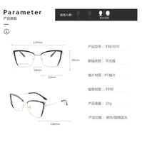 Оправа для очков комбинированная (металл + TR90) с защитой от синего света, с флексом FA87070