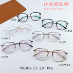 Оправа  титановая  SANTA M8104