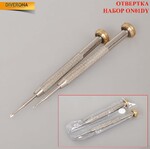 Комплект из 2 отверток для ремонта очков ON1DY, крестовая и шлицевая