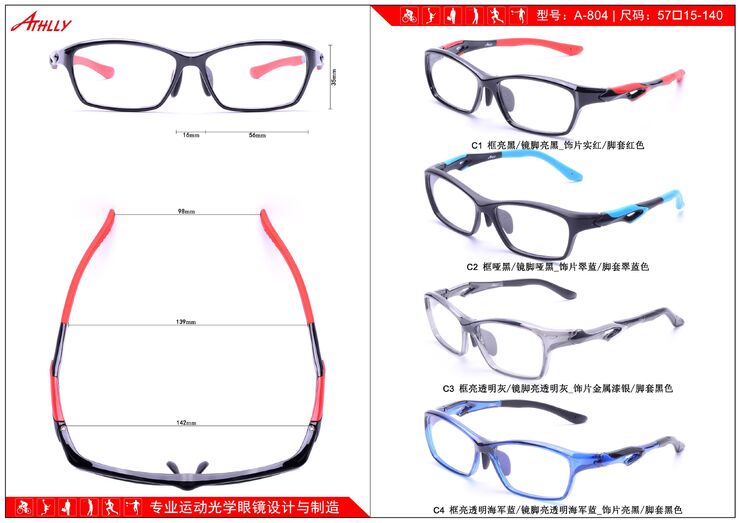 Sports TR90 plastic frame Athlly A-804 (see for discounts)