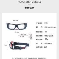 Safety shockproof mirror sports goggles 070-篮球镜-DX