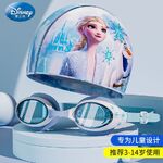 Swimming waterproof anti-fog goggles for kids (3-14 years), with cap, HE22604 A20383-YU