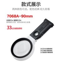 Folding magnifier with universal backlight, magnifying glass with handle 7068A-XX, diameter 90 mm, magnification: 5X, 25X