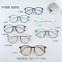 Оправа сверхлёгкая титановая MAMO M8305