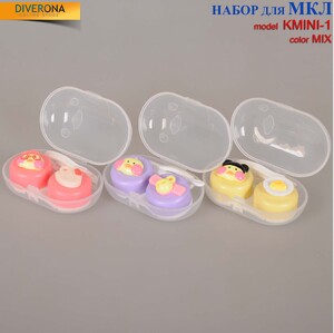 Travel mini kit for soft contact lenses (Kits for contact lenses) K-MINI-1(sl-82097)