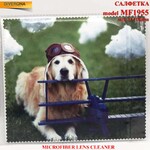 Салфетка из плотной микрофибры для протирки линз в очках MF1955, 15*18 см