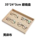 Glasses and frames portable holder display universal, 35*24*3 cm, linen cover, from 2 pieces