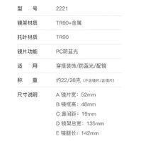 Plastic TR90 frames for glasses with Blue Ray Cut protection and flex hinges FOCUS FCS2221