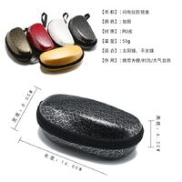Sunglasses and eyeglasses hard shell case 个性闪电纹eva眼镜盒