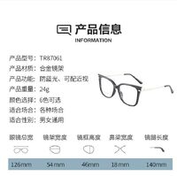 TR90 plastic frame or glasses with blue light protection, with spring hinges FA87061