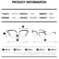 Оправа для очков комбинированная (металл + TR90) с защитой от синего света, с флексом FA87279