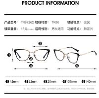 Оправа для очков комбинированная (металл + TR90) с защитой от синего света, с флексом FA87262