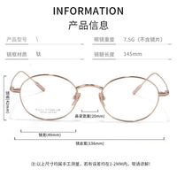 Titanium extralight frames MAMO HX08290