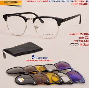 Rim's El Dorado with a set of polarized sunglasses bits on the magnet 2218A