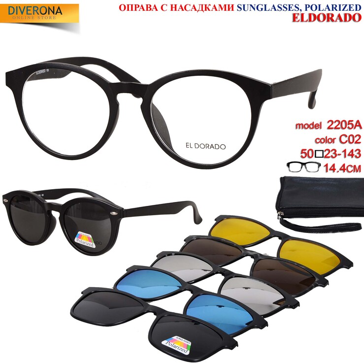 Оправы El Dorado с комплектом поляризационных солнцезащитных насадок на магните 2205A 每套5件