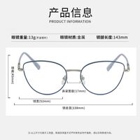 Metal frame MAMO with Blue Ray Cut protection lenses F93075