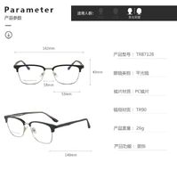 Оправа для очков комбинированная (металл + TR90) с защитой от синего света, с флексом FA87128