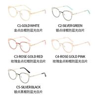 Очки металлические с защитой от синего света 9748-GT