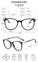 TR90 frames with Blue Ray Cut lenses MAMO TR9813