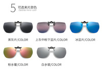 Polarized clip-on for glasses JP46